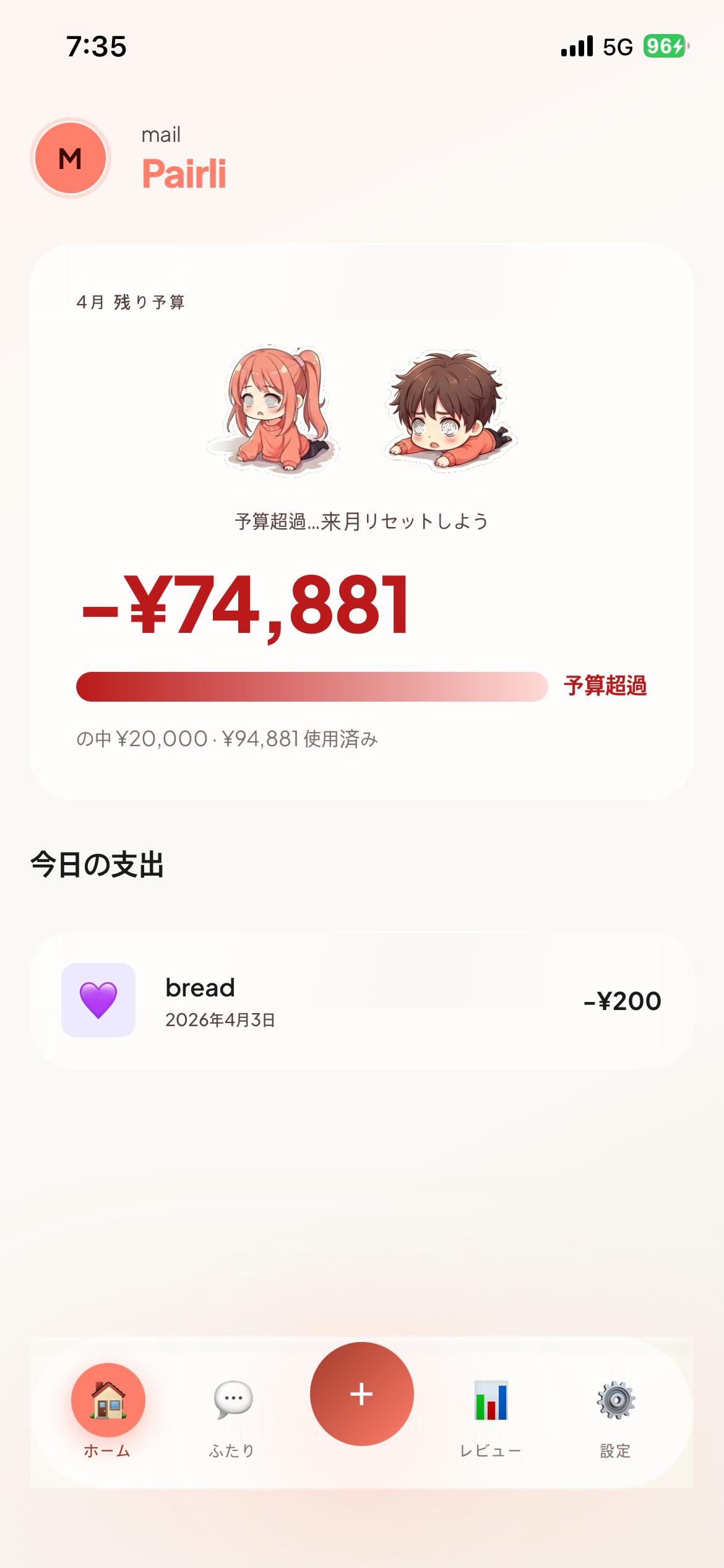 ホーム