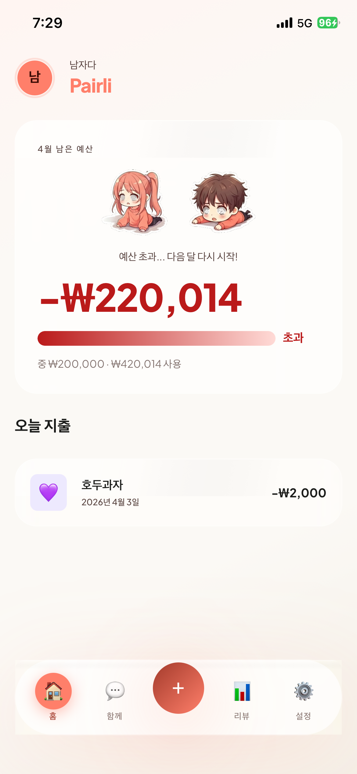 홈 화면