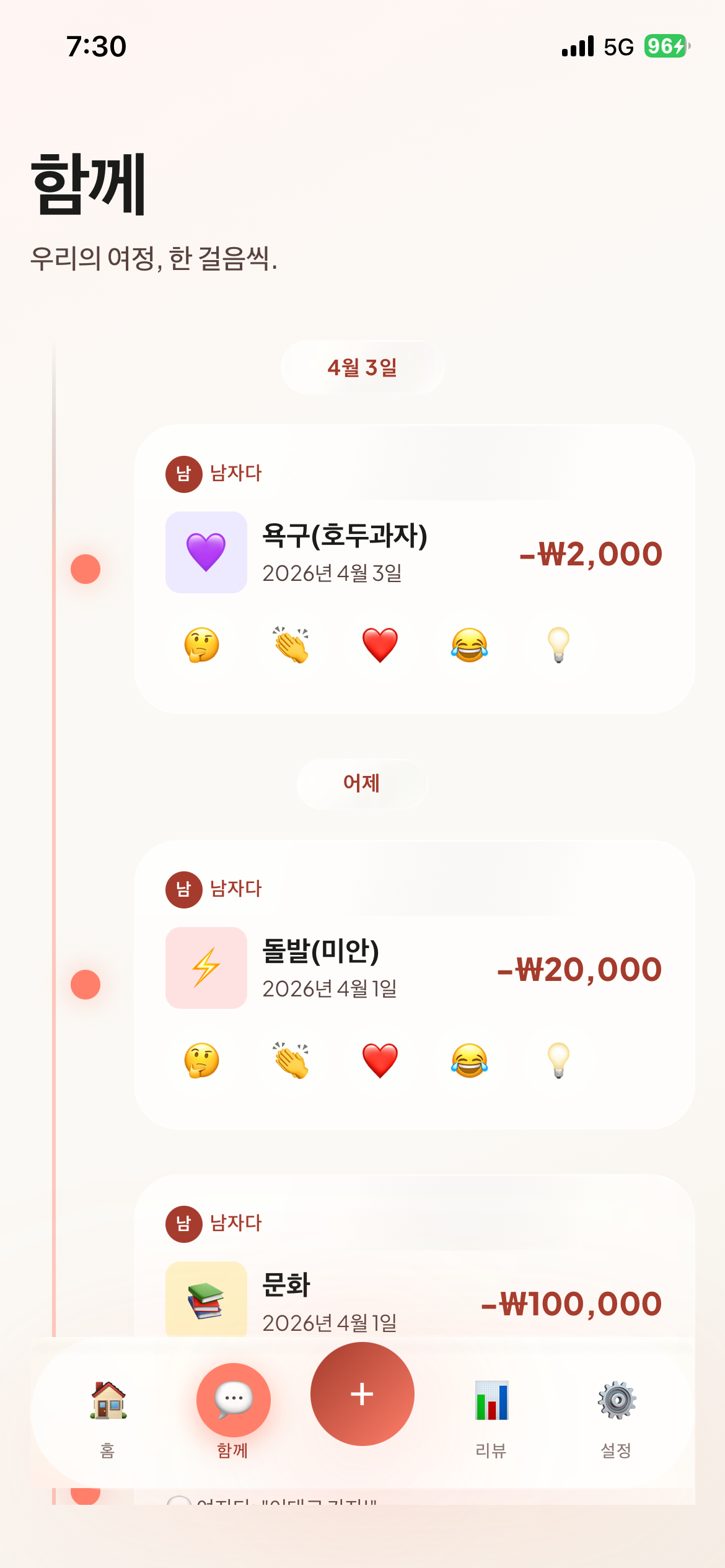 지출 추가