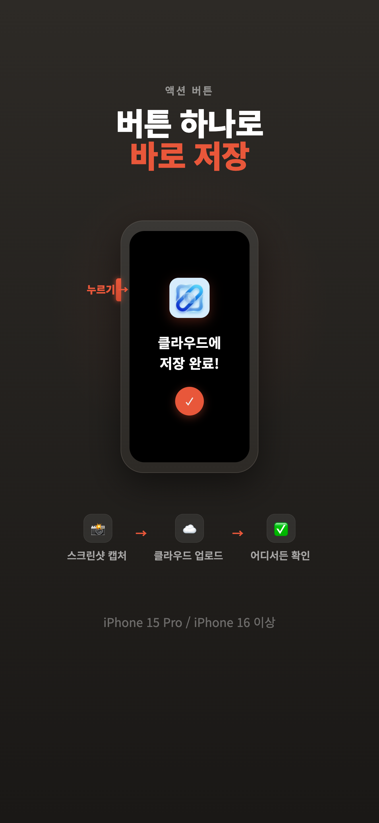액션 버튼