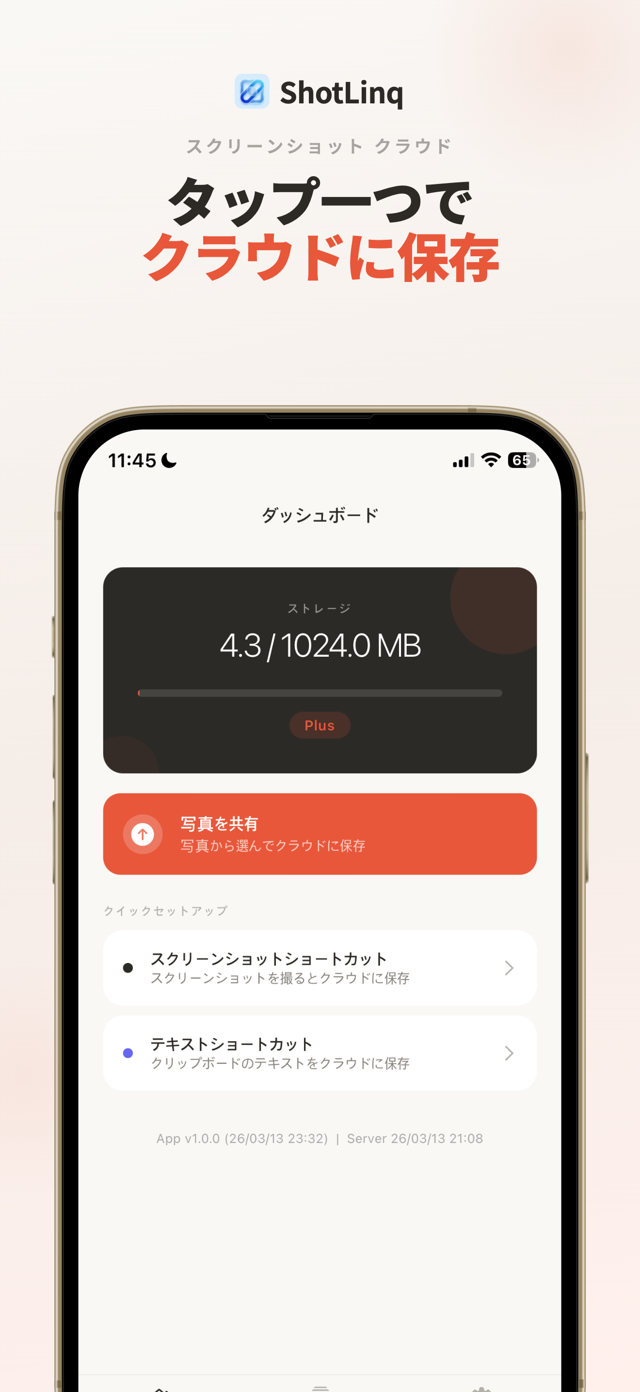 メイン画面