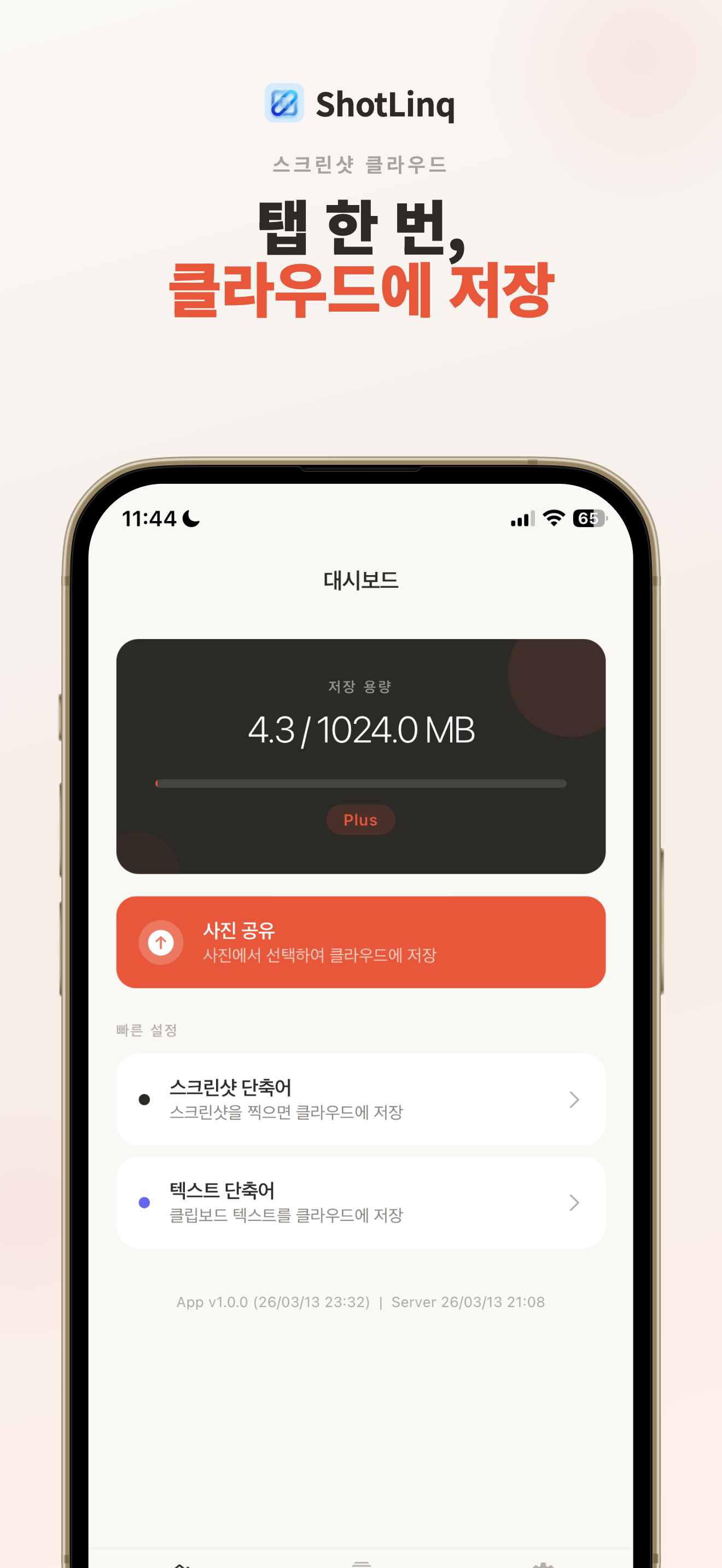 메인 화면