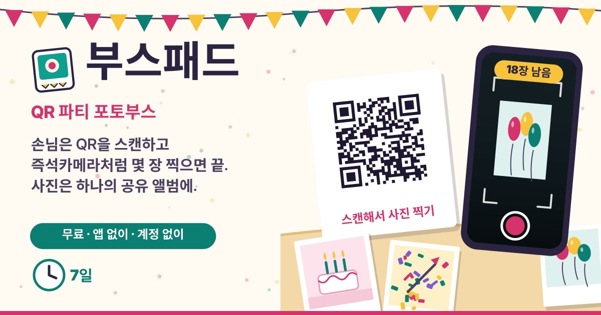 부스패드