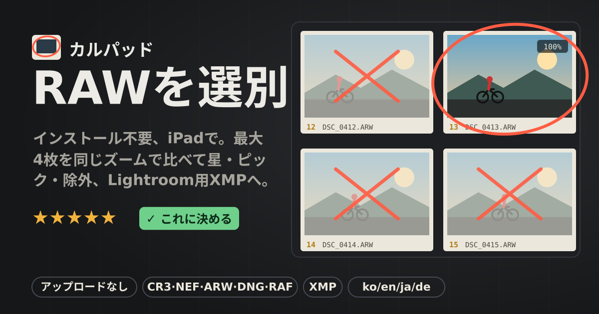 カルパッド