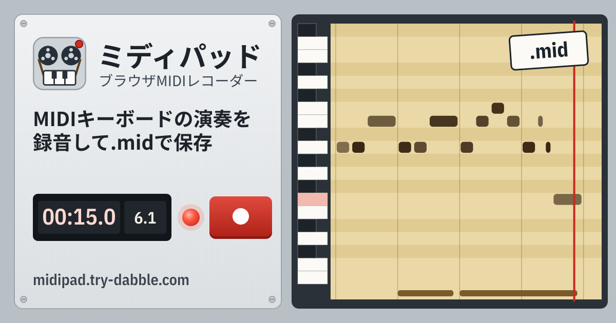 ミディパッド