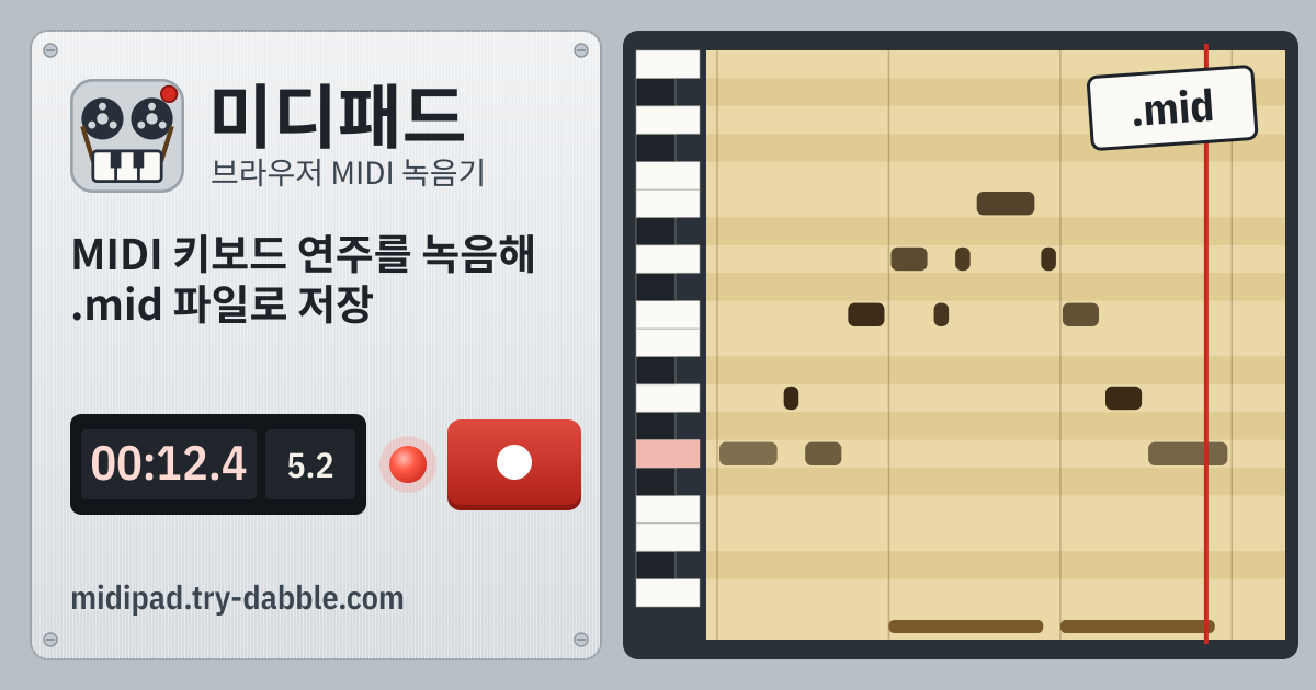 미디패드