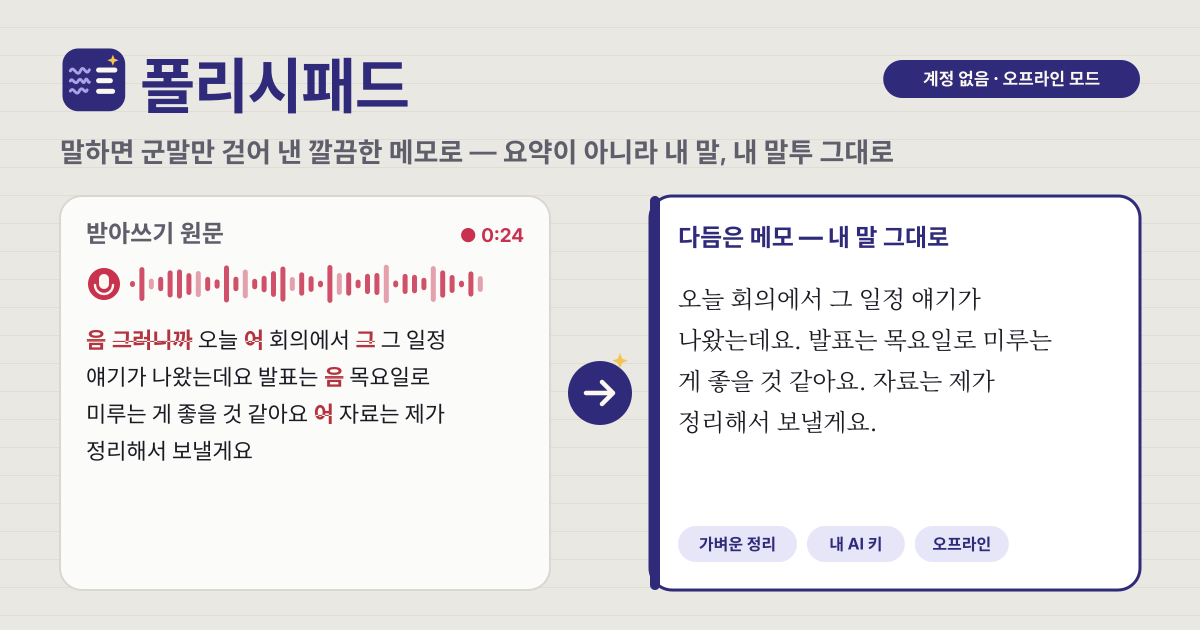 폴리시패드