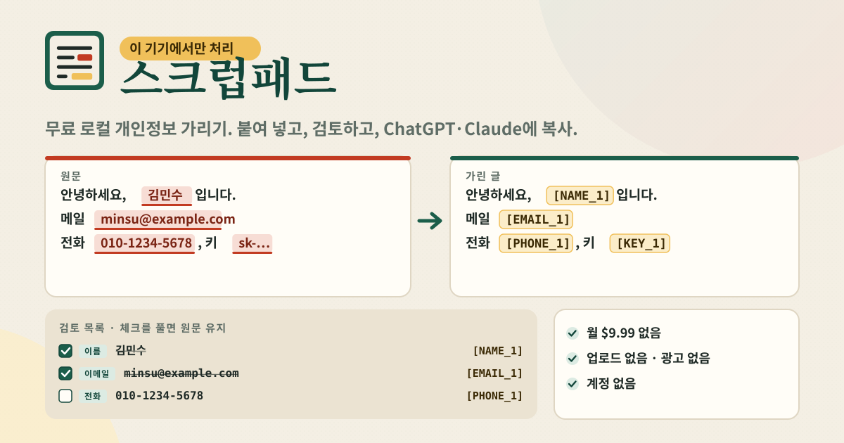 스크럽패드