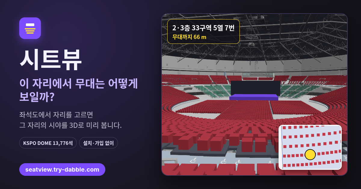 시트뷰