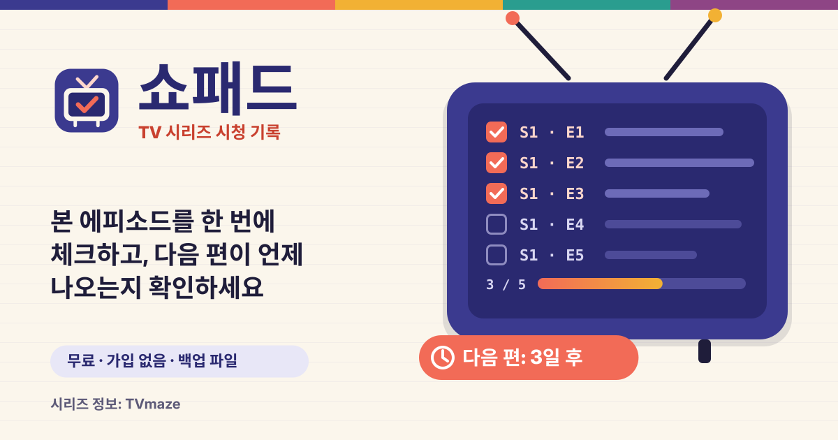 쇼패드